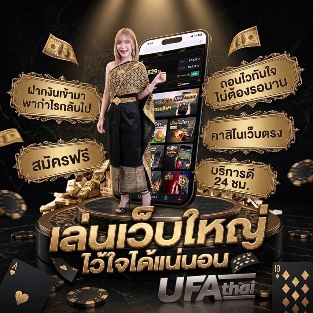 หวยลาว 6 ตัว ย้อน หลัง ทุกงวด 67 Brand Banner — ตัวแทน UFABET